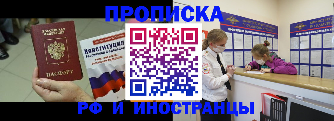 временная регистрация в Давлеканово