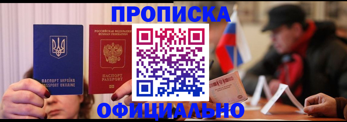 прописка иностранных граждан в Давлеканово