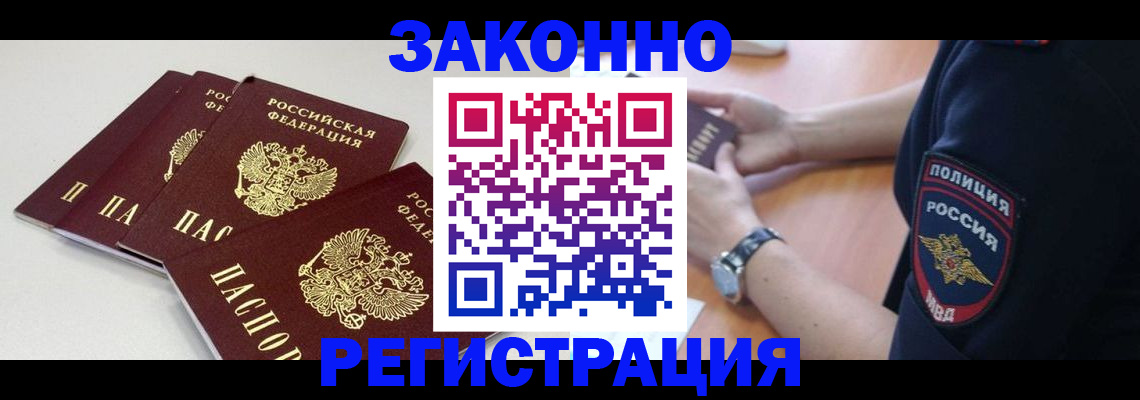 миграционный учет в Давлеканово