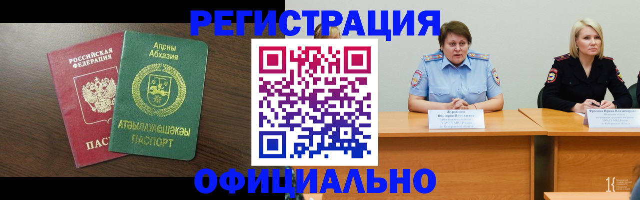 временная регистрация в Давлеканово